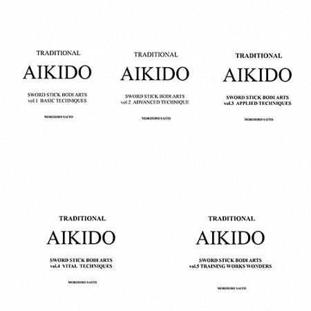 Морихиро Сайто - Традиционное Айкидо. 5 книг
