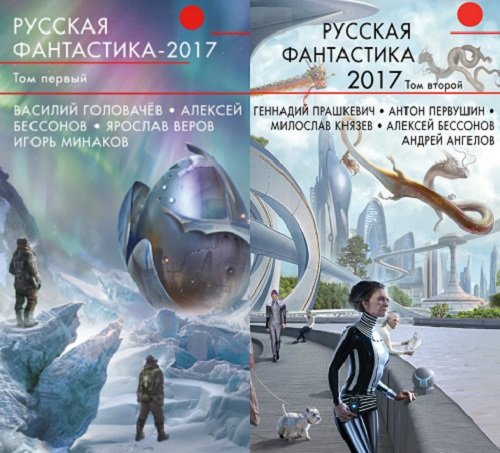 Фантастика программа на 1