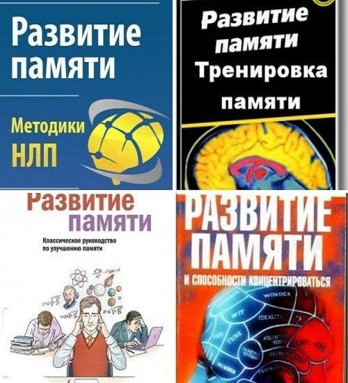 Книга тренировка ума тома вуджека читать. Тренировка ума книга. Тренировка ума том Вуджек. Тренировка разума книга. Книга Тома Вуджека тренировка ума.