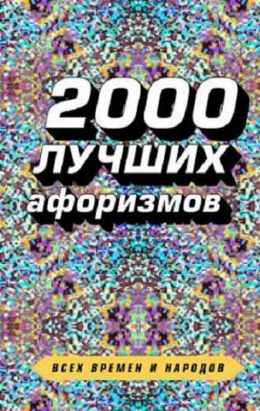 Обложка к /uploads/posts/2018-11/thumbs/1542086350_71.jpg