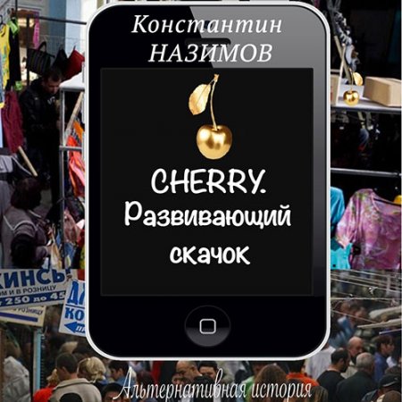 Обложка к /uploads/posts/2021-05/thumbs/1620240614_nazimov_c2_razvivayuschiy_skachok.jpg