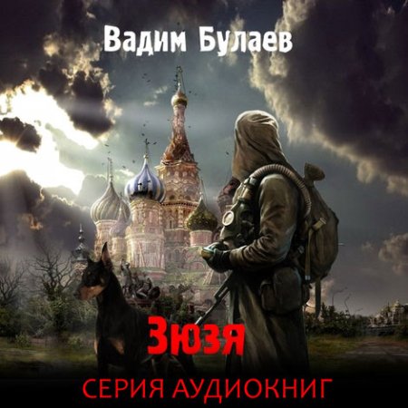 Обложка к /uploads/posts/2021-06/thumbs/1623956923_bulaev_seriy.jpg