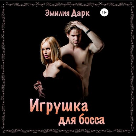 Обложка к /uploads/posts/2021-07/thumbs/1627119185_dark_igrushka_dlya_bossa.jpg