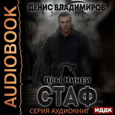 Обложка к /uploads/posts/2021-07/thumbs/1627145485_vladimirov_staf_seriya.jpg