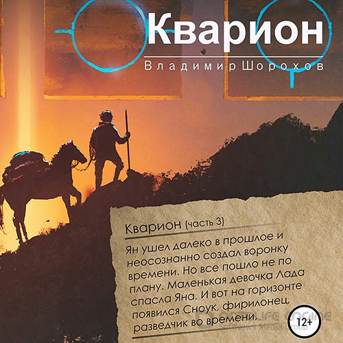 Обложка к /uploads/posts/2021-08/1630387879_5341_skachai-knigi_ru.jpg