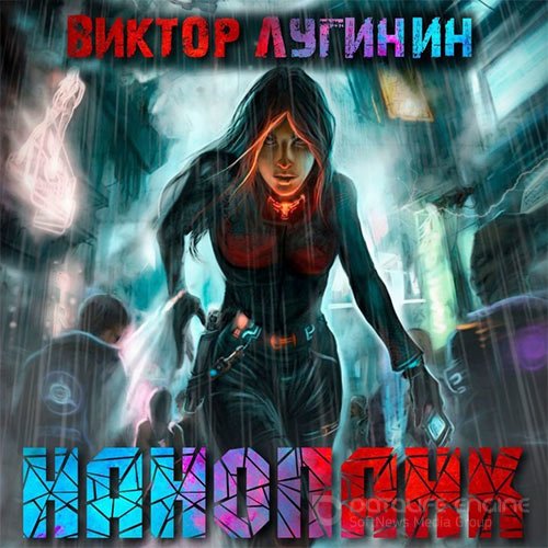 Обложка к /uploads/posts/2021-08/1630430858_2011_skachai-knigi_ru.jpg