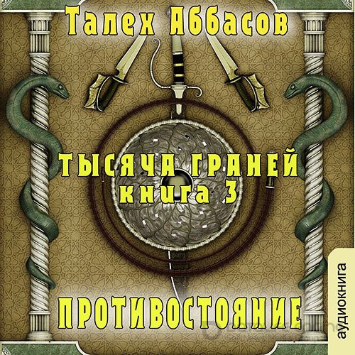 Обложка к /uploads/posts/2021-08/1630440510_3421_skachai-knigi_ru.jpg